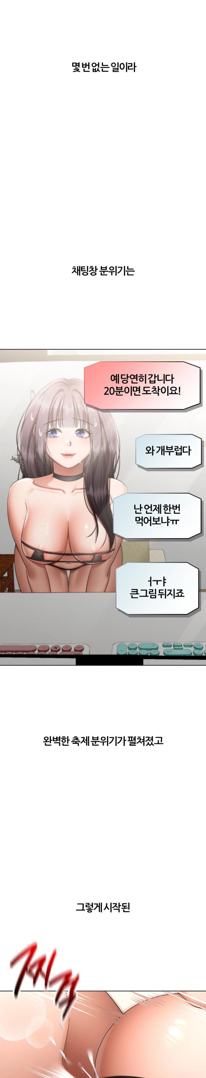 Deviance Diary Shorts Raw Chapter 18 image 16