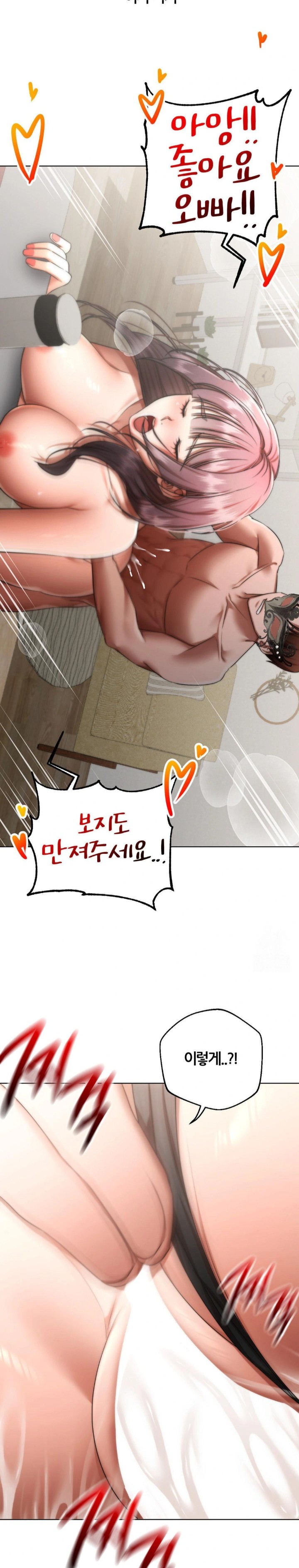 Deviance Diary Shorts Raw Chapter 18 image 19