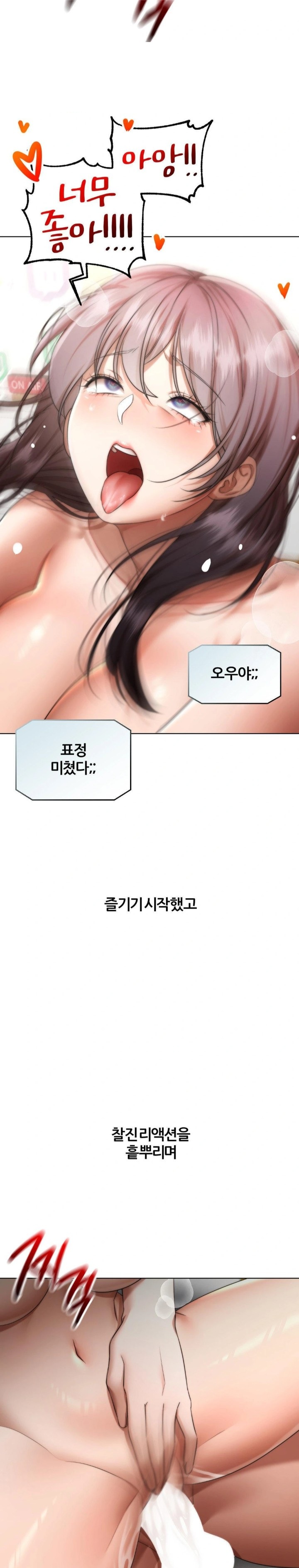 Deviance Diary Shorts Raw Chapter 18 image 20