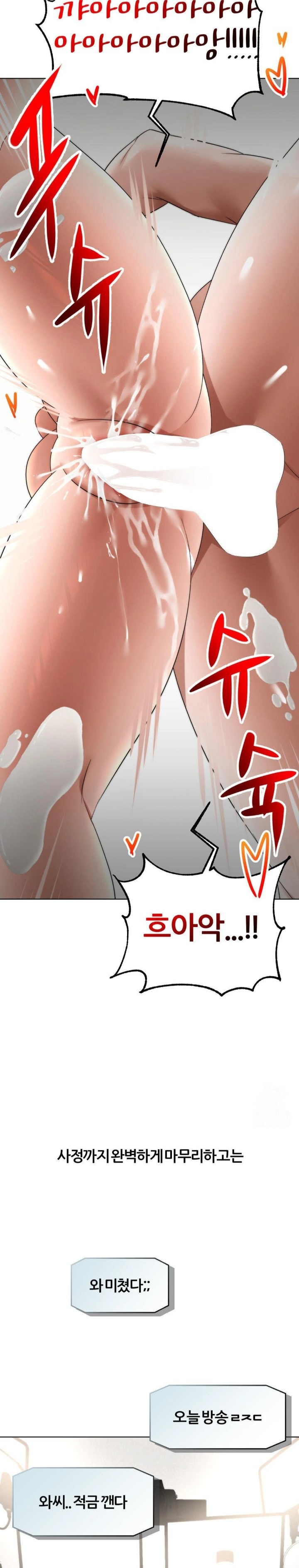 Deviance Diary Shorts Raw Chapter 18 image 26