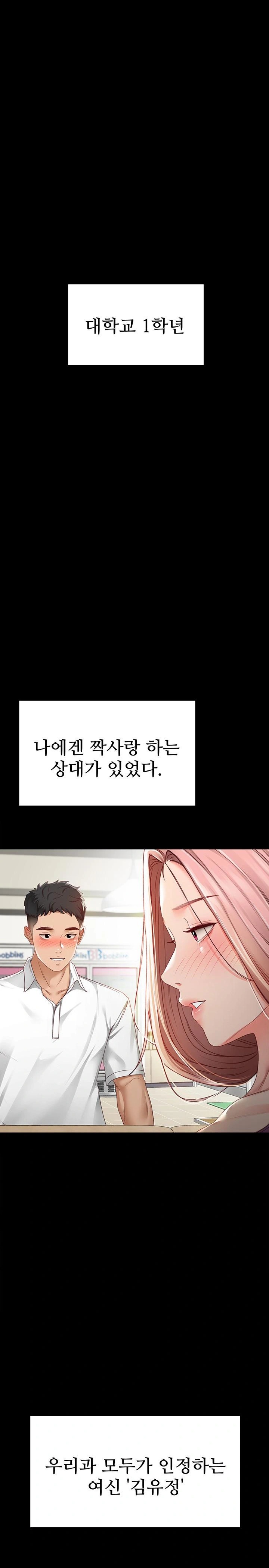 Rooftop Sex King Raw Chapter 1 image 0