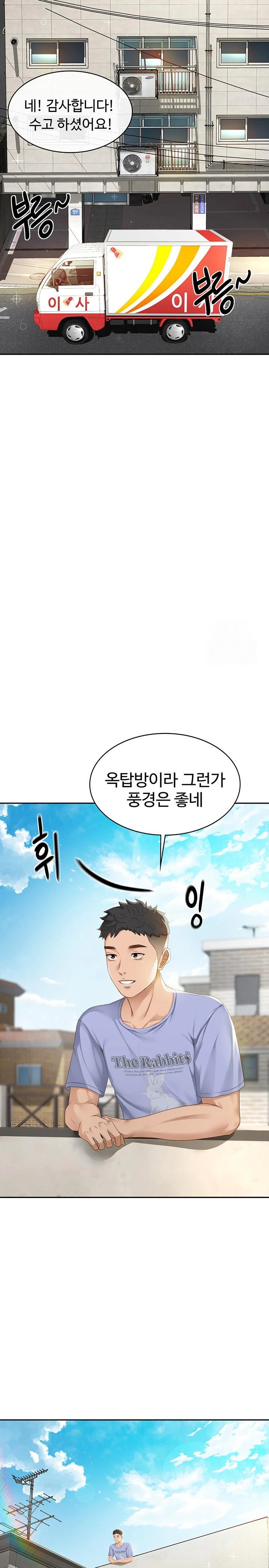 Rooftop Sex King Raw Chapter 1 image 11