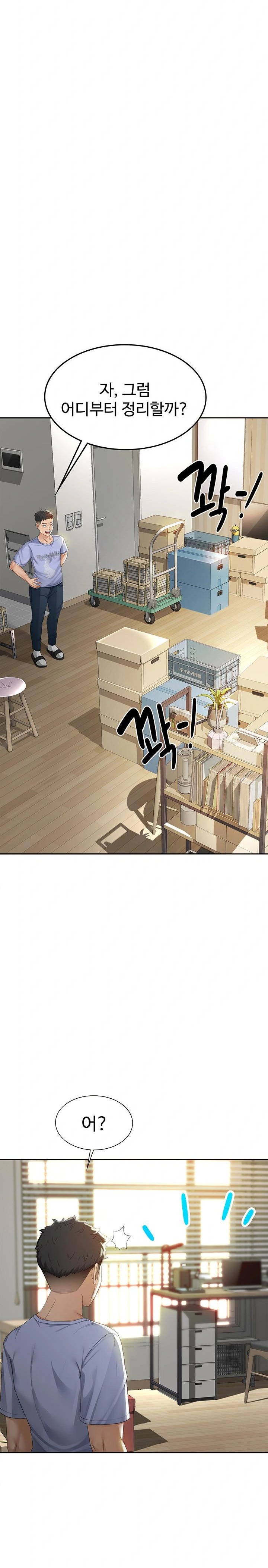 Rooftop Sex King Raw Chapter 1 image 17