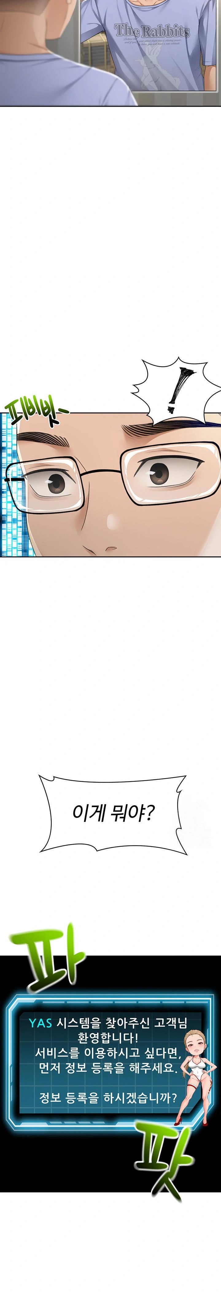 Rooftop Sex King Raw Chapter 1 image 19