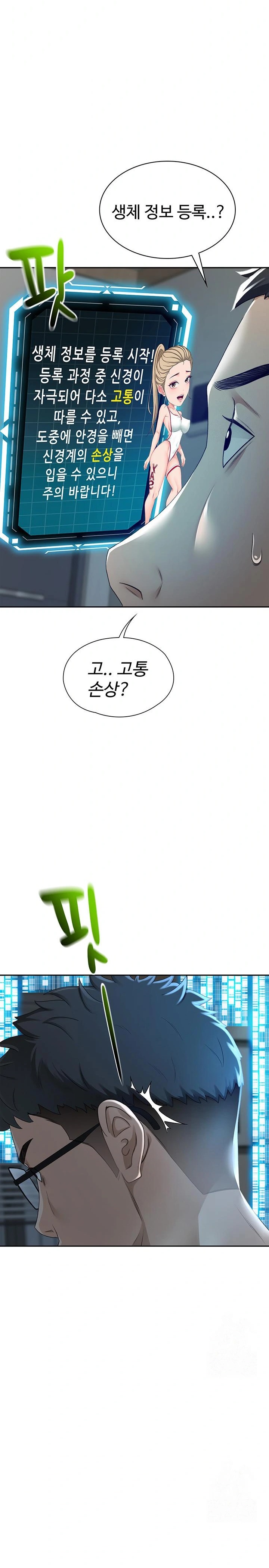 Rooftop Sex King Raw Chapter 1 image 20