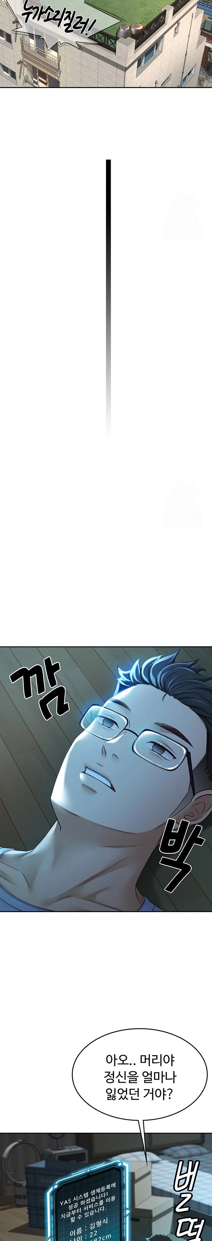 Rooftop Sex King Raw Chapter 1 image 22