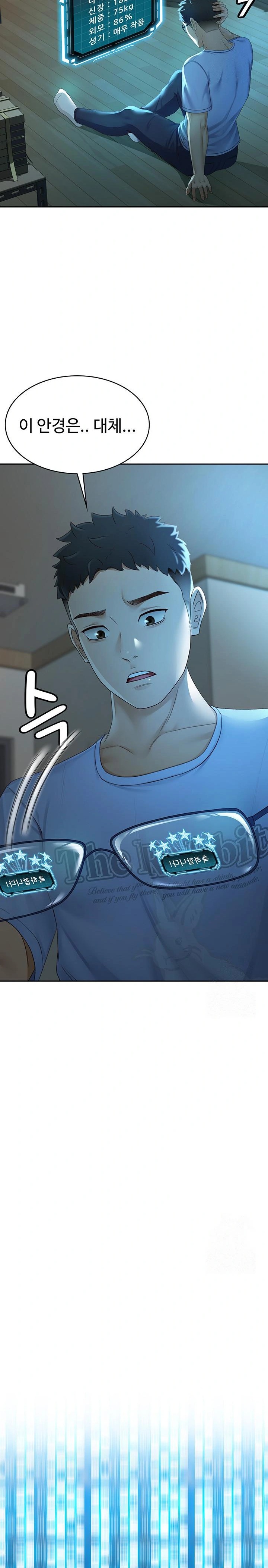 Rooftop Sex King Raw Chapter 1 image 23