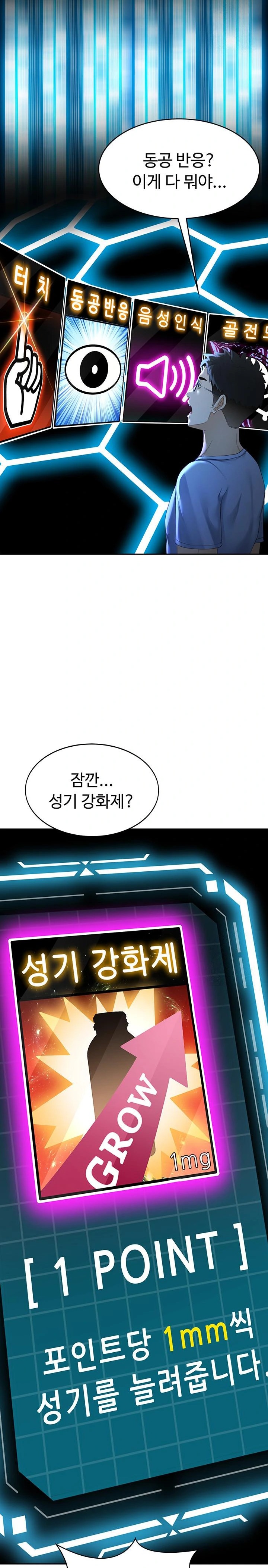 Rooftop Sex King Raw Chapter 1 image 25