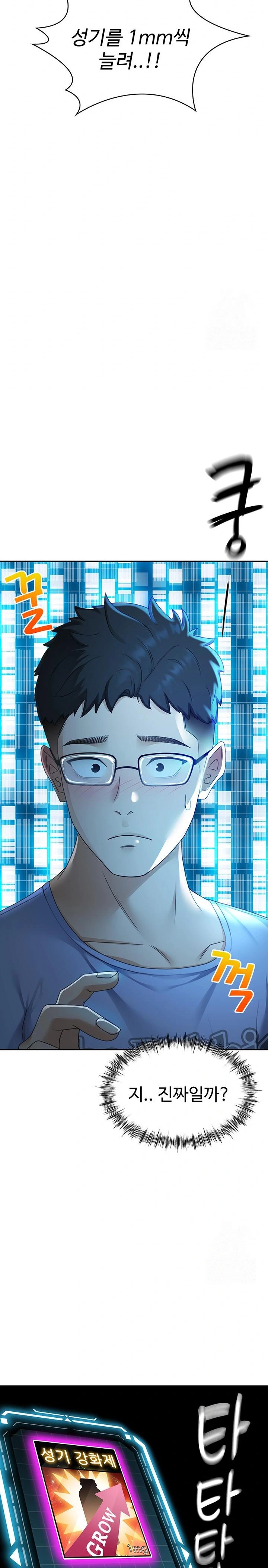 Rooftop Sex King Raw Chapter 1 image 26