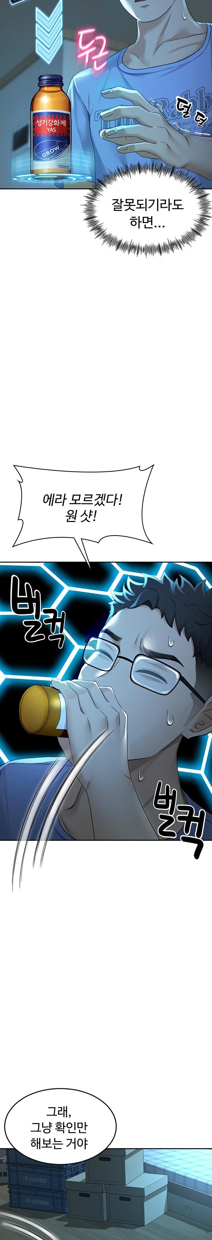 Rooftop Sex King Raw Chapter 1 image 28