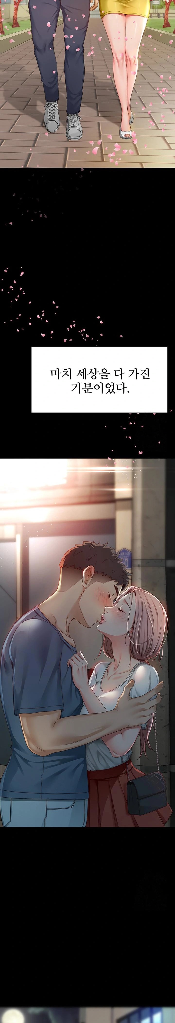 Rooftop Sex King Raw Chapter 1 image 2