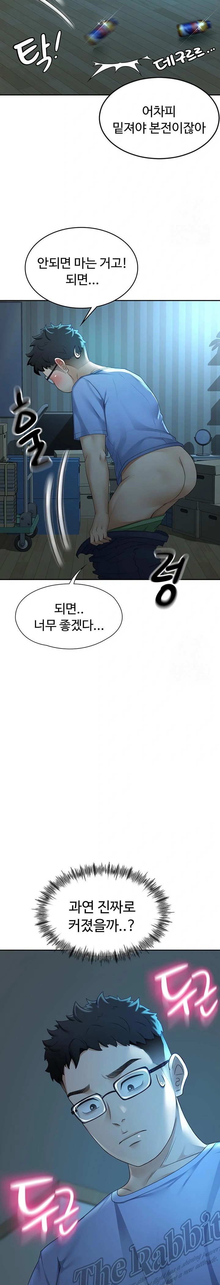 Rooftop Sex King Raw Chapter 1 image 29