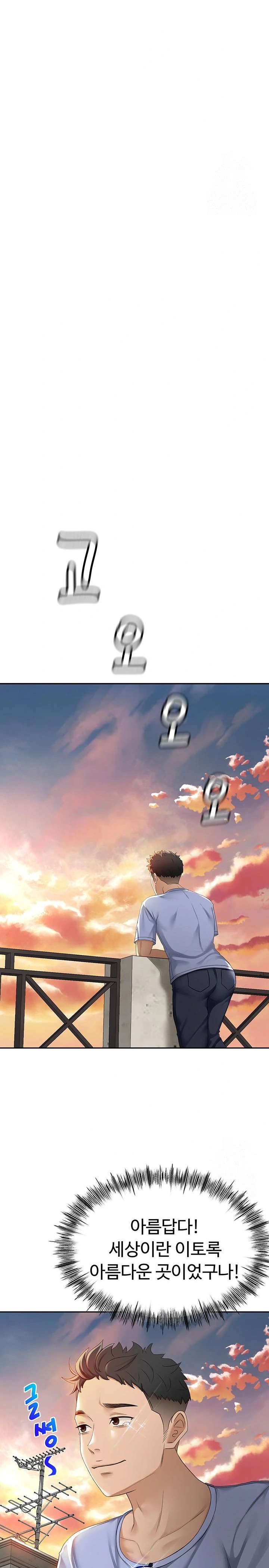 Rooftop Sex King Raw Chapter 1 image 33