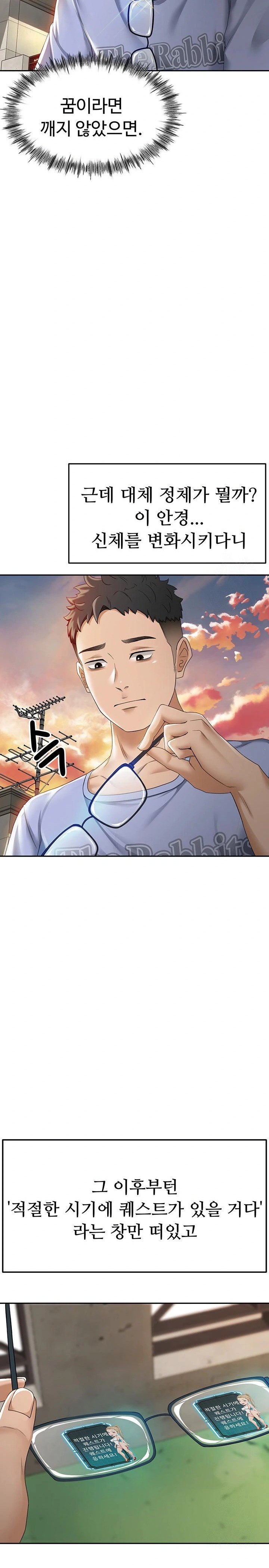 Rooftop Sex King Raw Chapter 1 image 34