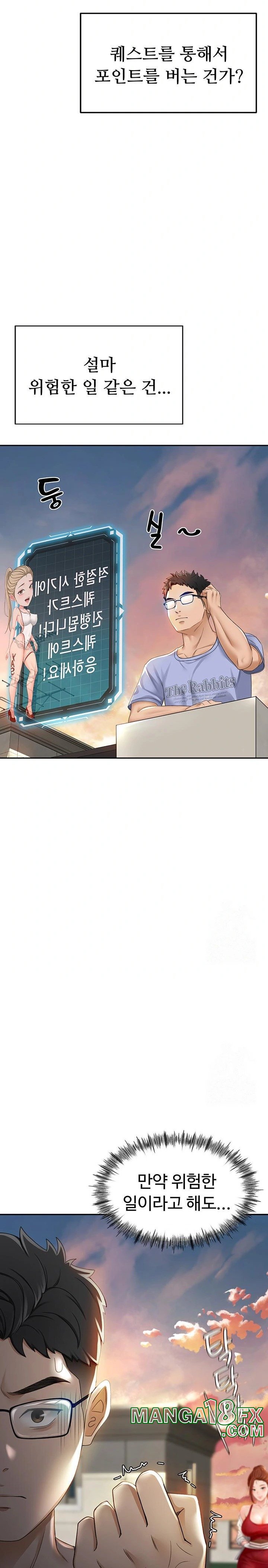 Rooftop Sex King Raw Chapter 1 image 35