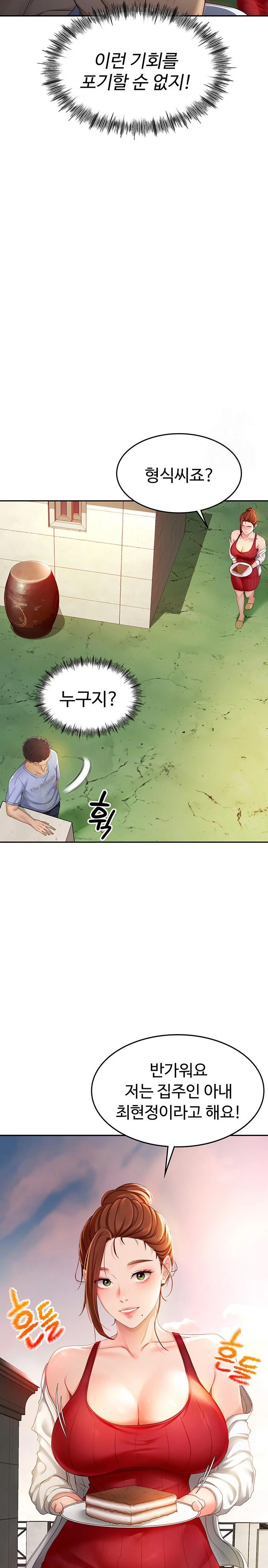 Rooftop Sex King Raw Chapter 1 image 36