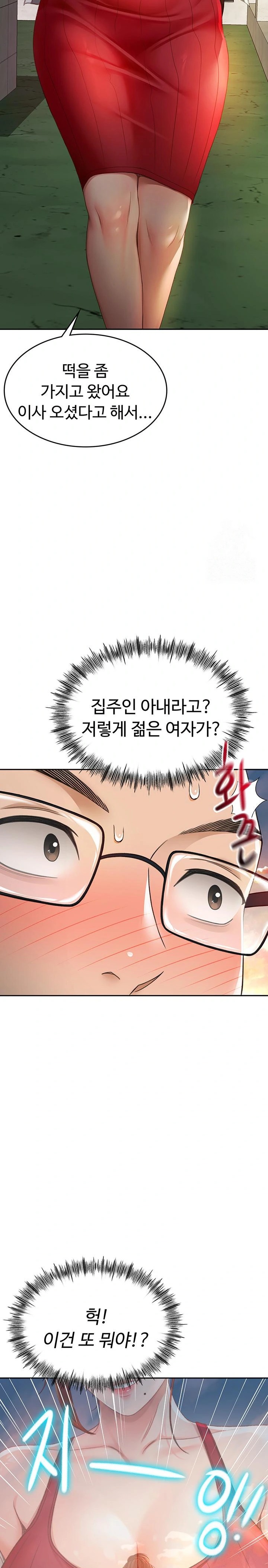 Rooftop Sex King Raw Chapter 1 image 37
