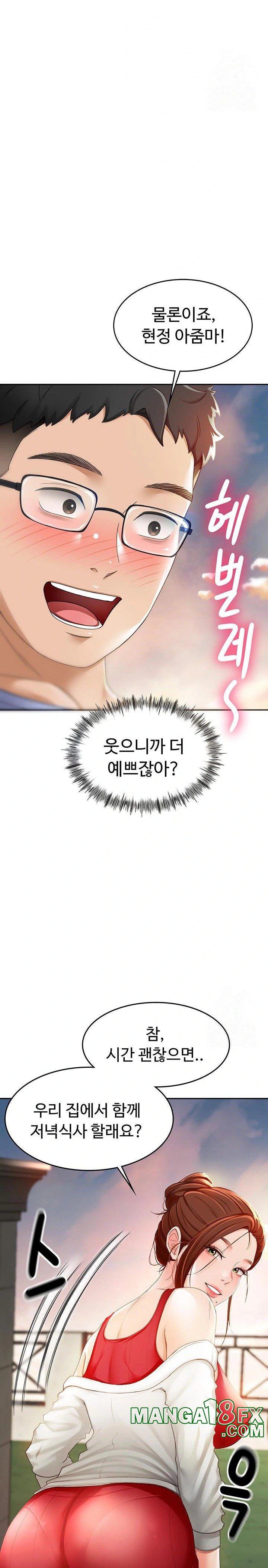 Rooftop Sex King Raw Chapter 1 image 41