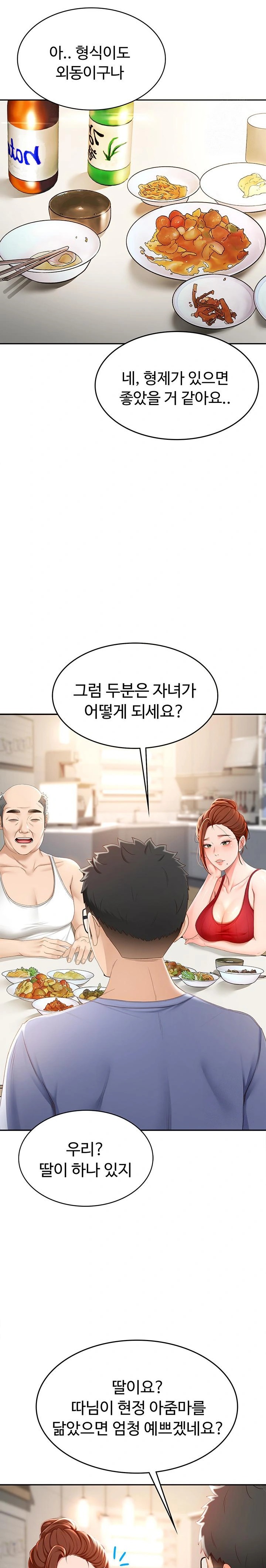 Rooftop Sex King Raw Chapter 1 image 47