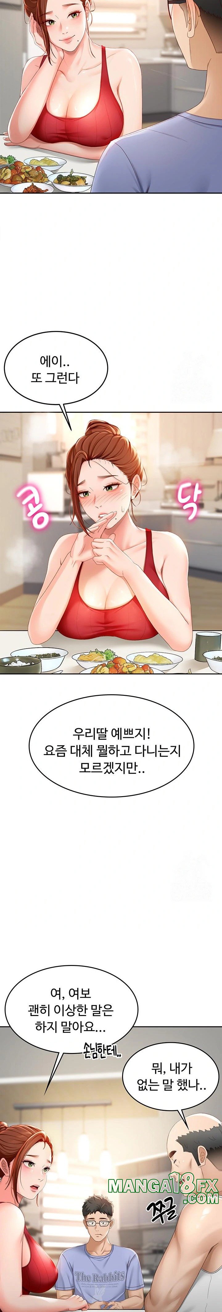 Rooftop Sex King Raw Chapter 1 image 48