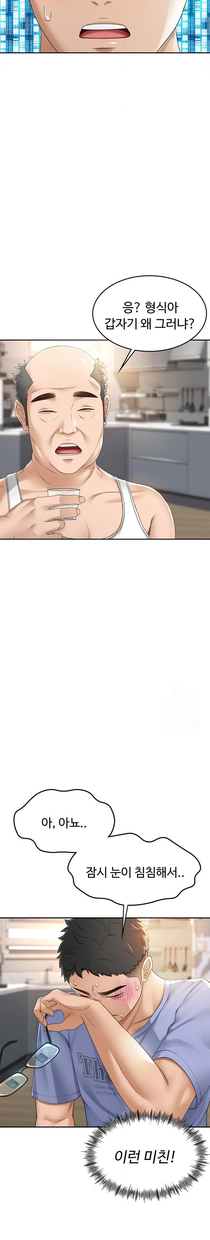 Rooftop Sex King Raw Chapter 1 image 52