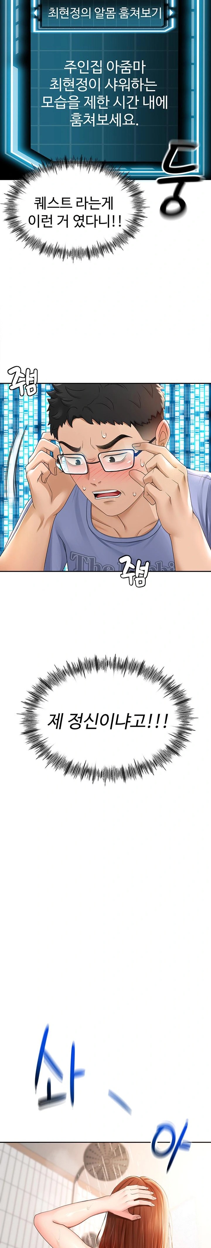 Rooftop Sex King Raw Chapter 1 image 54