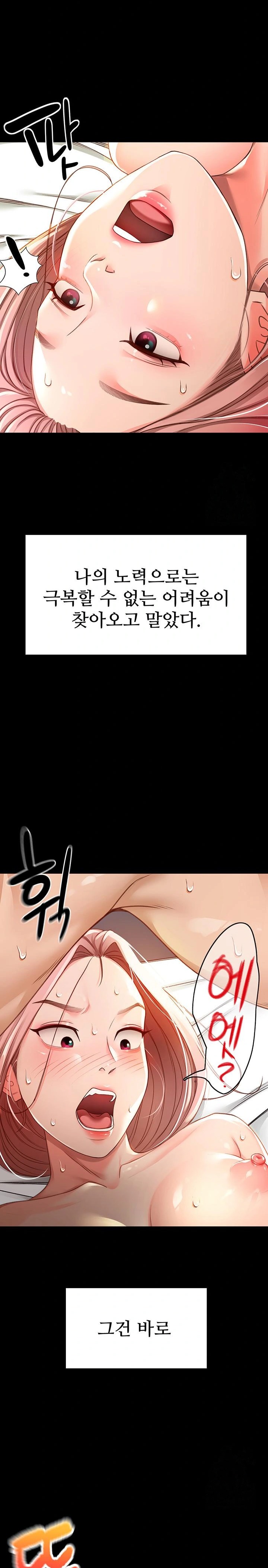 Rooftop Sex King Raw Chapter 1 image 5