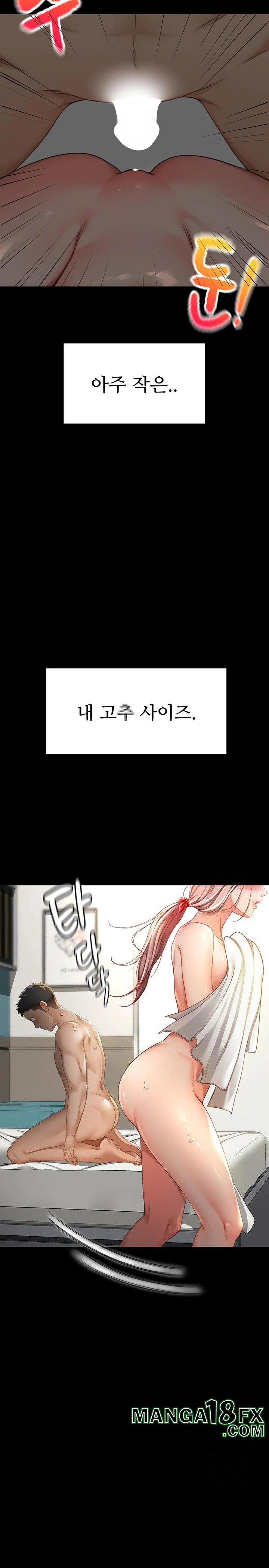 Rooftop Sex King Raw Chapter 1 image 6