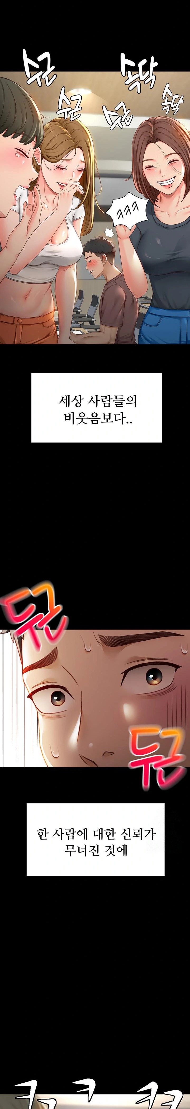 Rooftop Sex King Raw Chapter 1 image 8