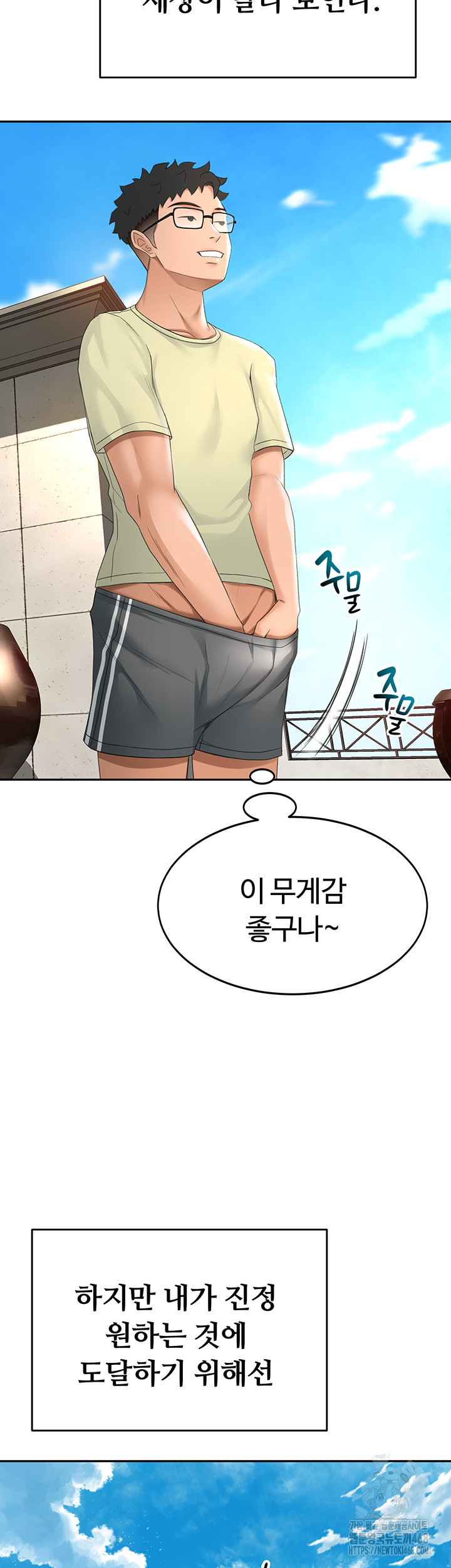 Rooftop Sex King Raw Chapter 10 image 9