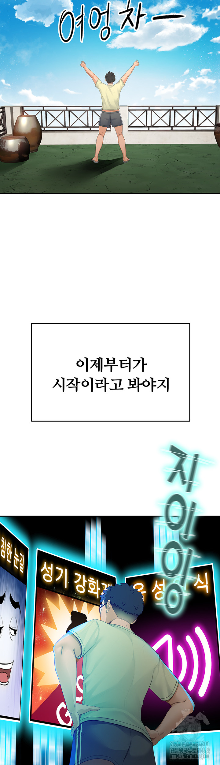 Rooftop Sex King Raw Chapter 10 image 10