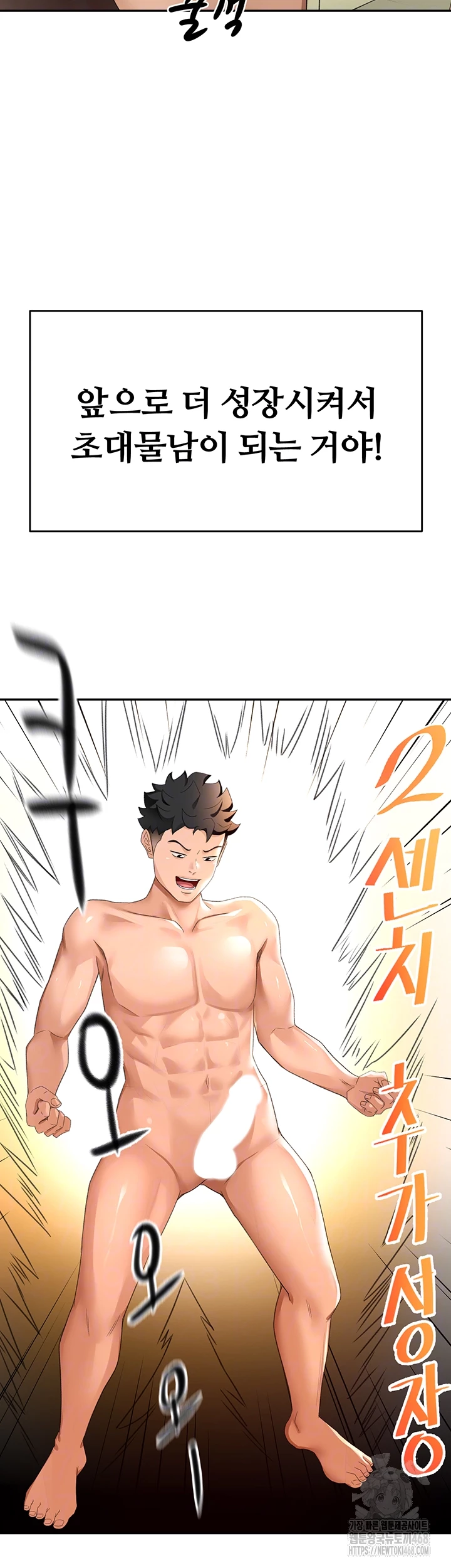 Rooftop Sex King Raw Chapter 10 image 13