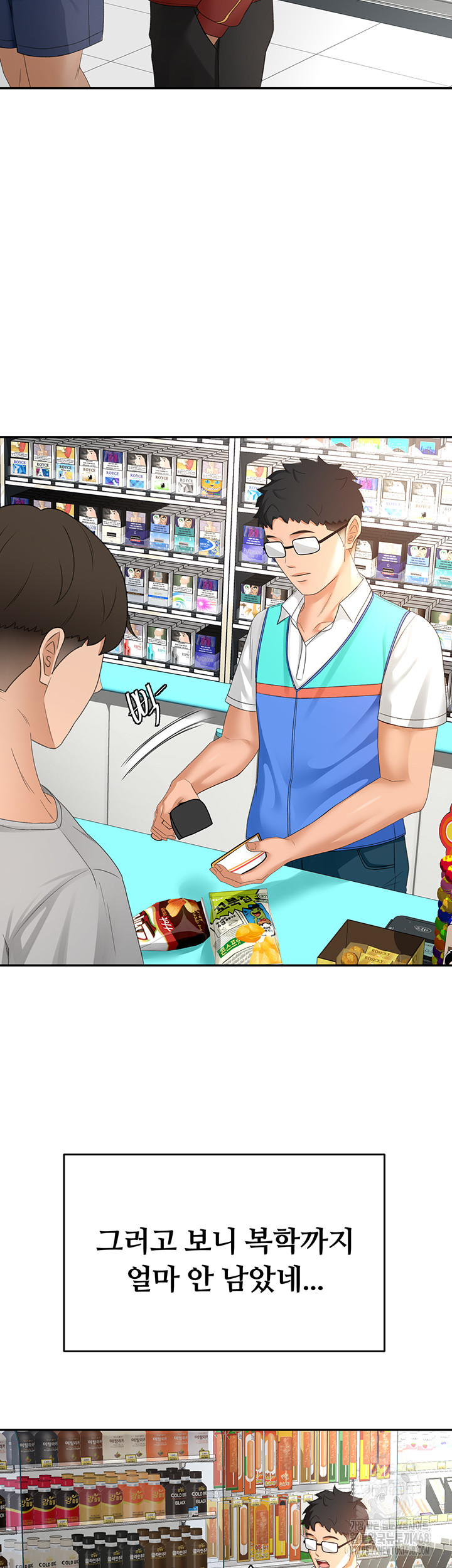 Rooftop Sex King Raw Chapter 10 image 15