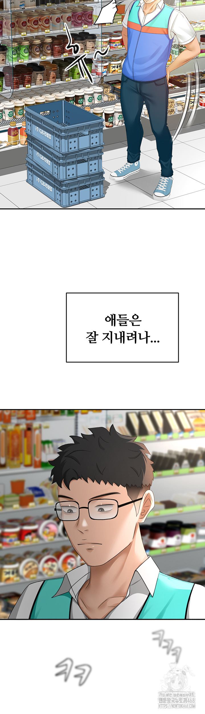 Rooftop Sex King Raw Chapter 10 image 16