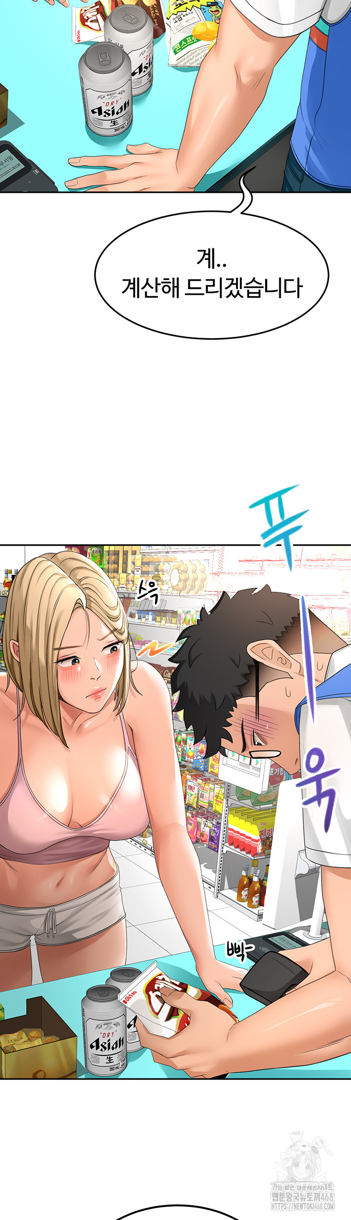 Rooftop Sex King Raw Chapter 10 image 22