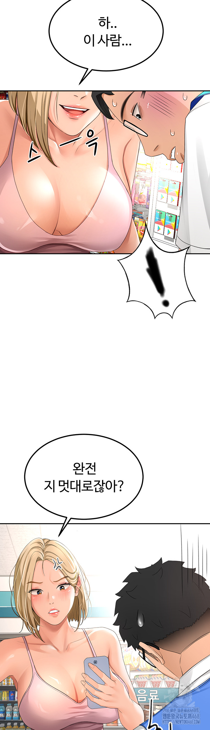 Rooftop Sex King Raw Chapter 10 image 23