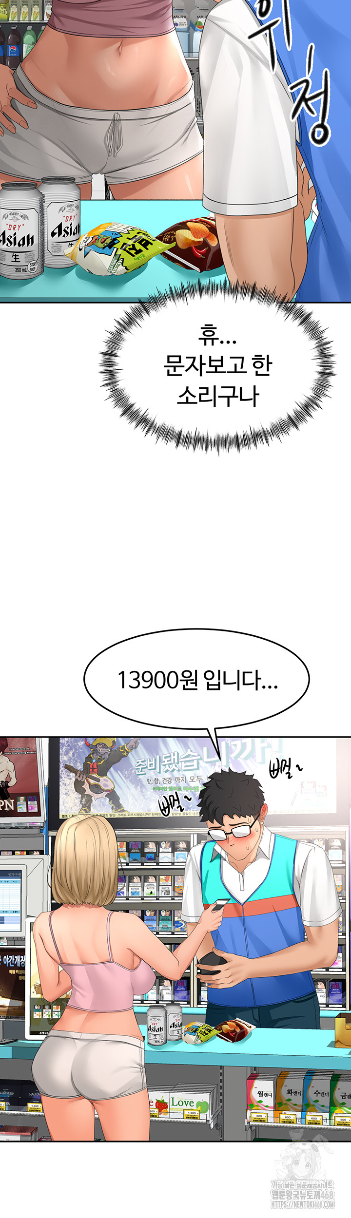 Rooftop Sex King Raw Chapter 10 image 24