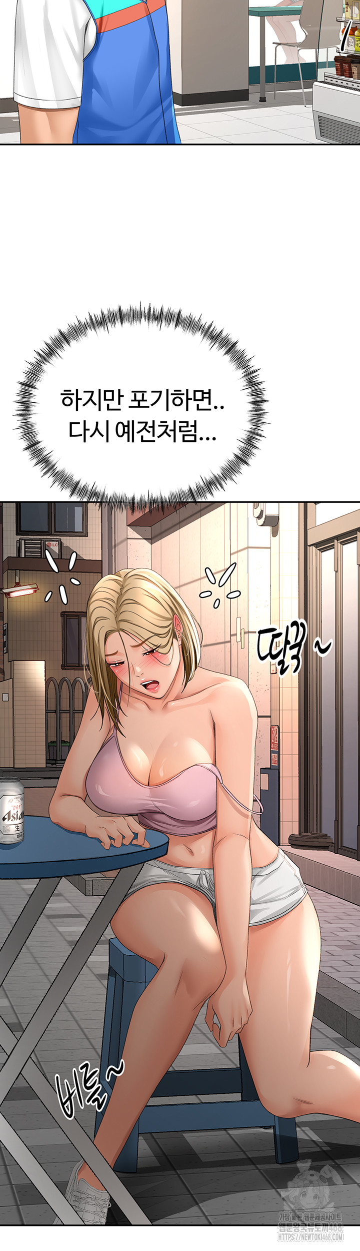 Rooftop Sex King Raw Chapter 10 image 30