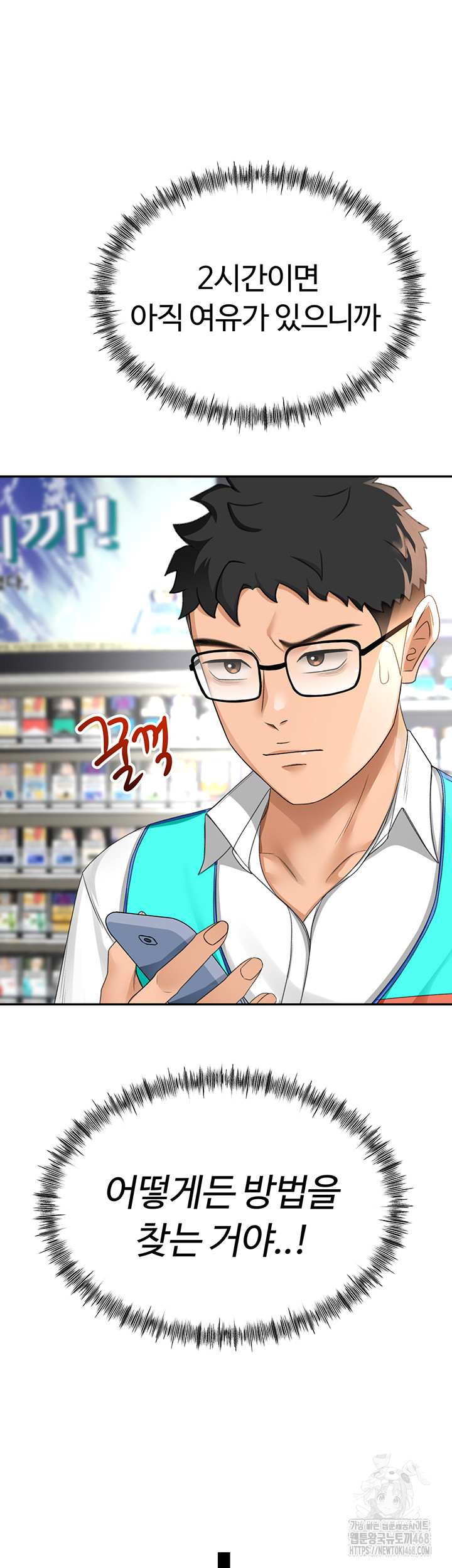 Rooftop Sex King Raw Chapter 10 image 31