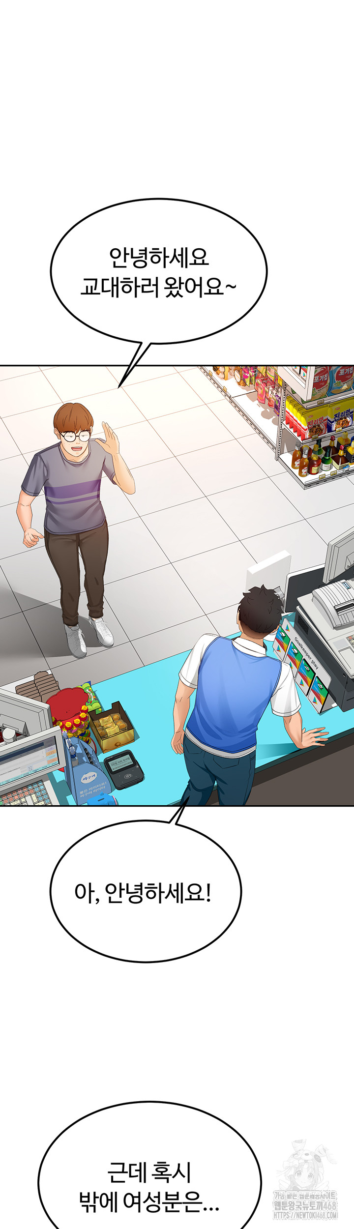 Rooftop Sex King Raw Chapter 10 image 34