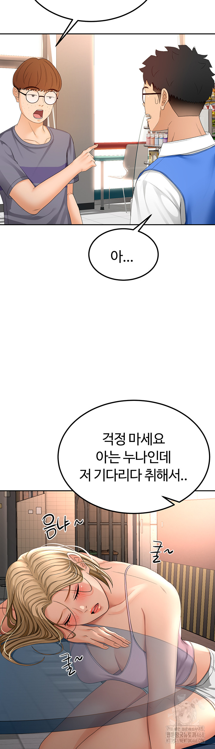 Rooftop Sex King Raw Chapter 10 image 35