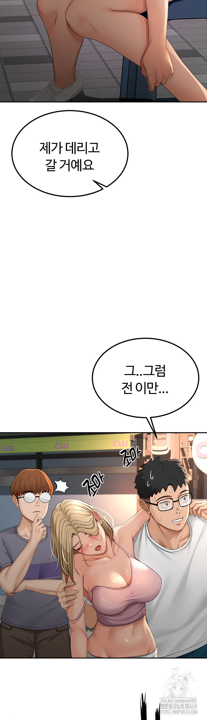 Rooftop Sex King Raw Chapter 10 image 36