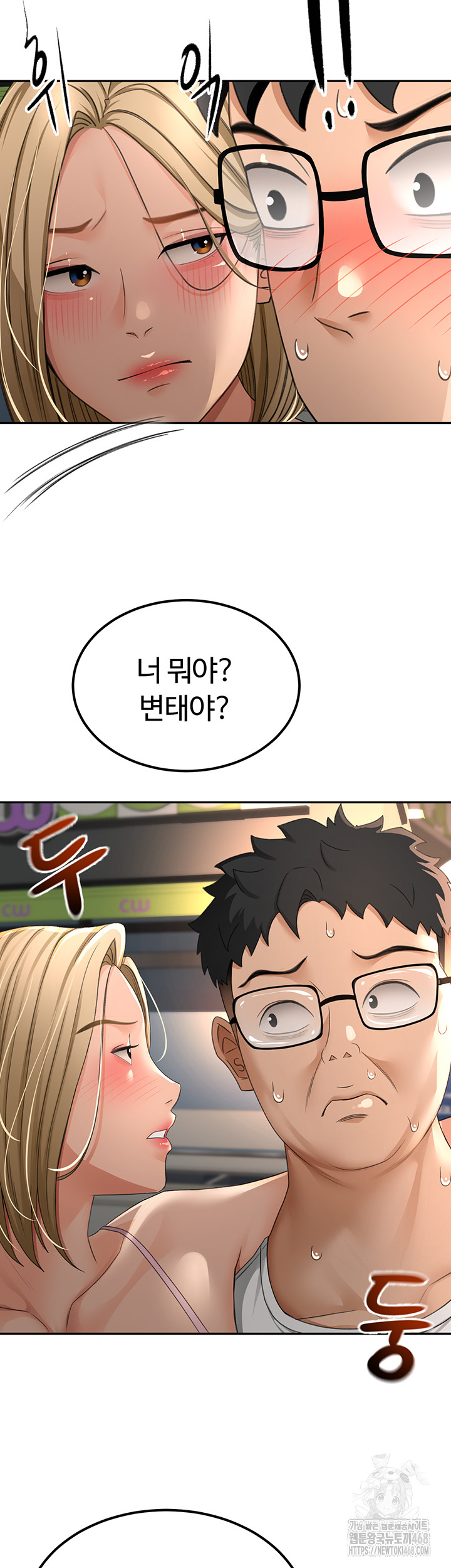 Rooftop Sex King Raw Chapter 10 image 37