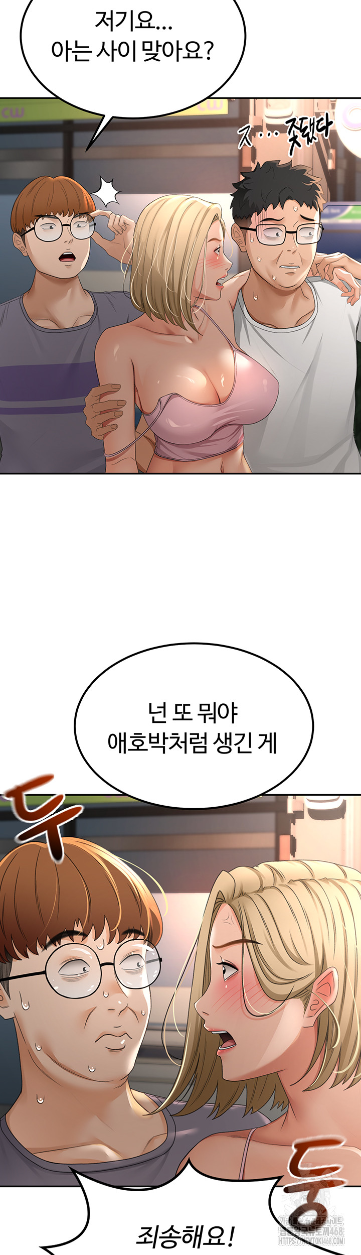 Rooftop Sex King Raw Chapter 10 image 38