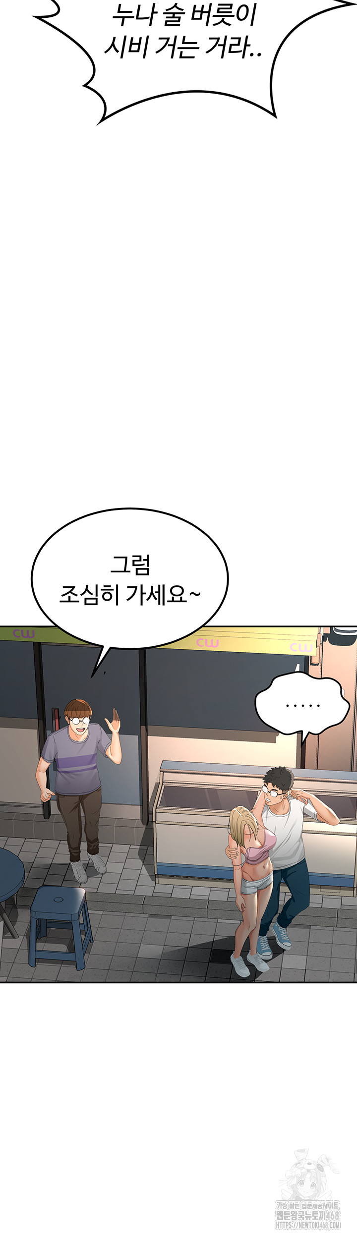 Rooftop Sex King Raw Chapter 10 image 39