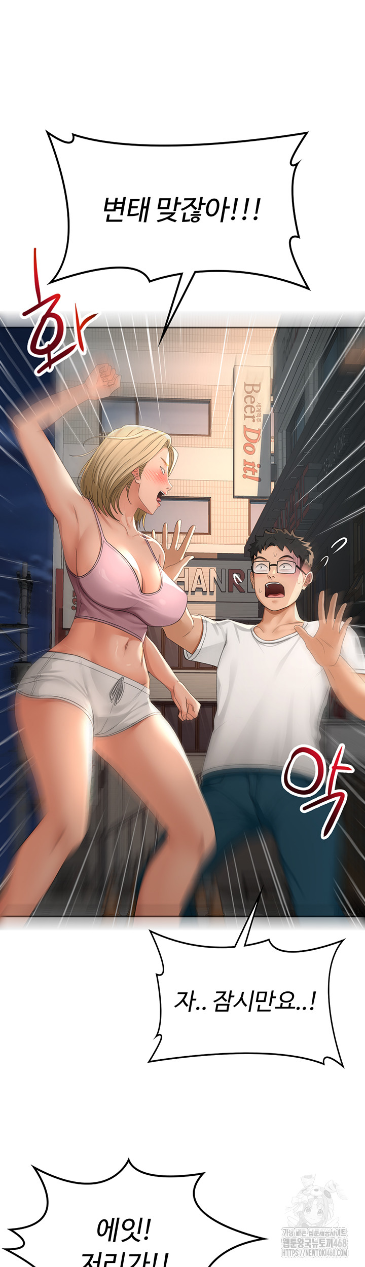 Rooftop Sex King Raw Chapter 10 image 47