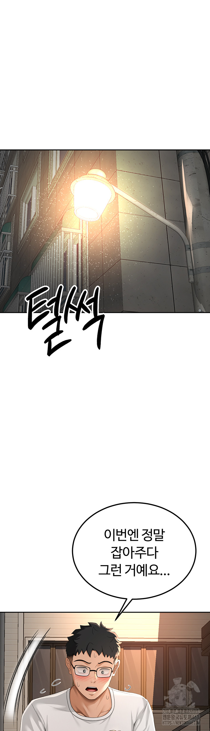 Rooftop Sex King Raw Chapter 10 image 49