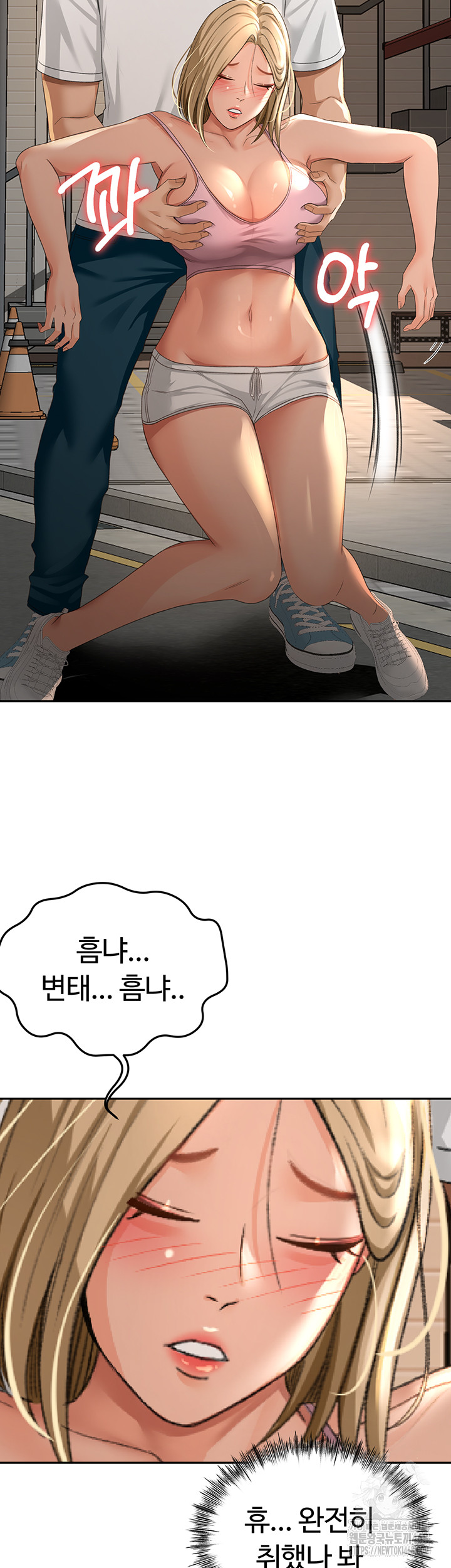 Rooftop Sex King Raw Chapter 10 image 50