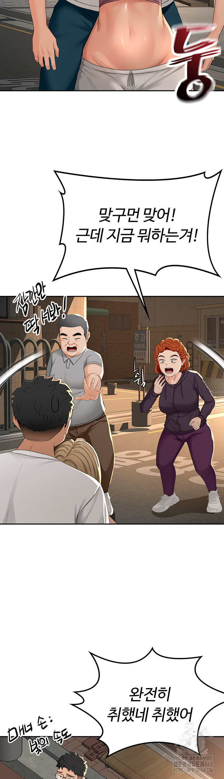 Rooftop Sex King Raw Chapter 10 image 53