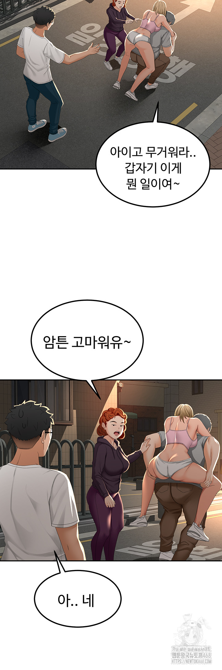 Rooftop Sex King Raw Chapter 10 image 55